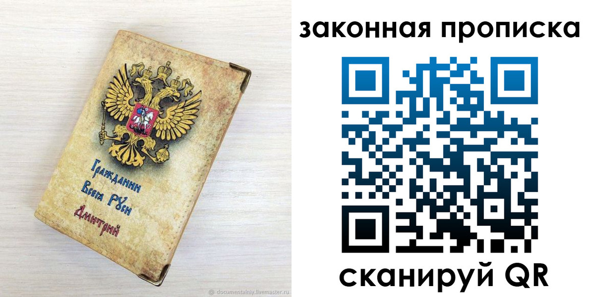 где прописаться в Абинске