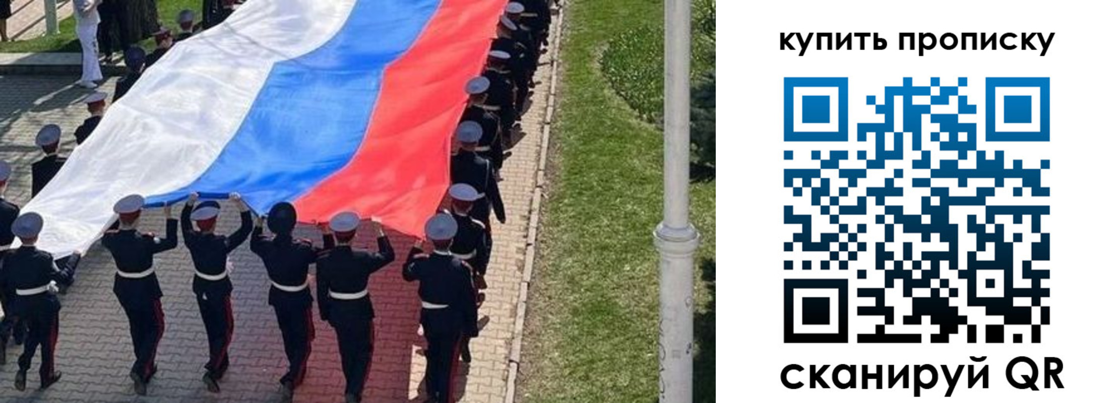 прописка от собственника в Абинске