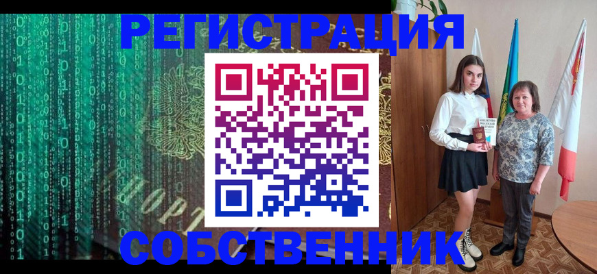 прописка в квартире в Абинске