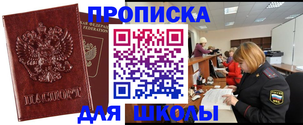 прописка для военкомата в Абинске