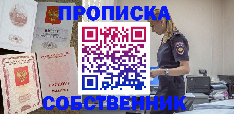 найти адрес прописки в Абинске