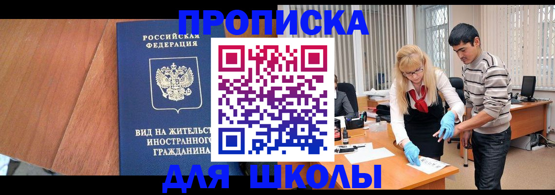 где прописаться в Абинске