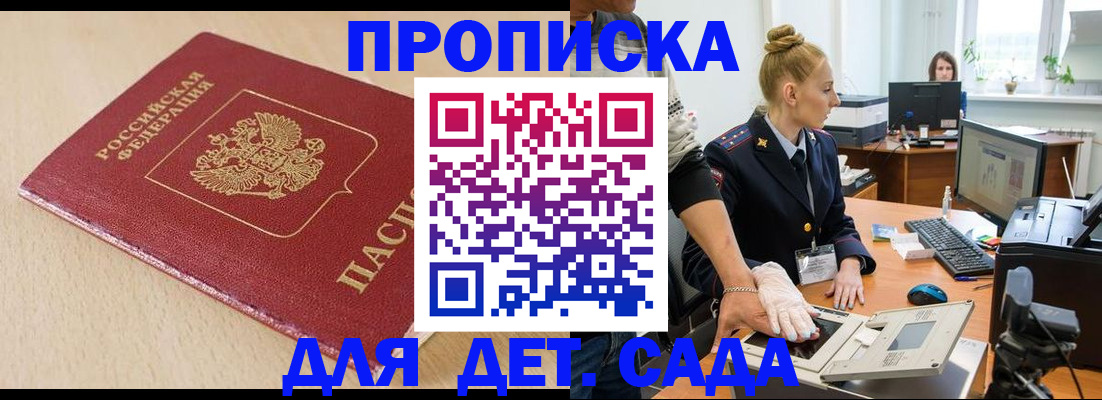 временная регистрация адрес в Абинске