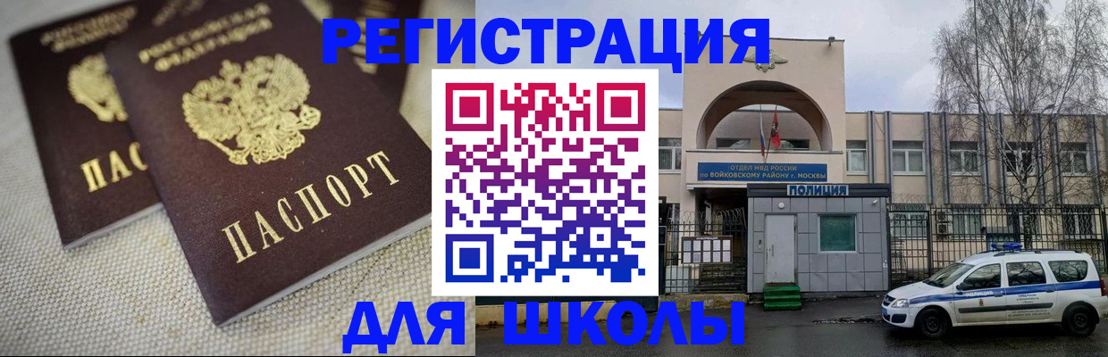 временная регистрация для всех в Абинске